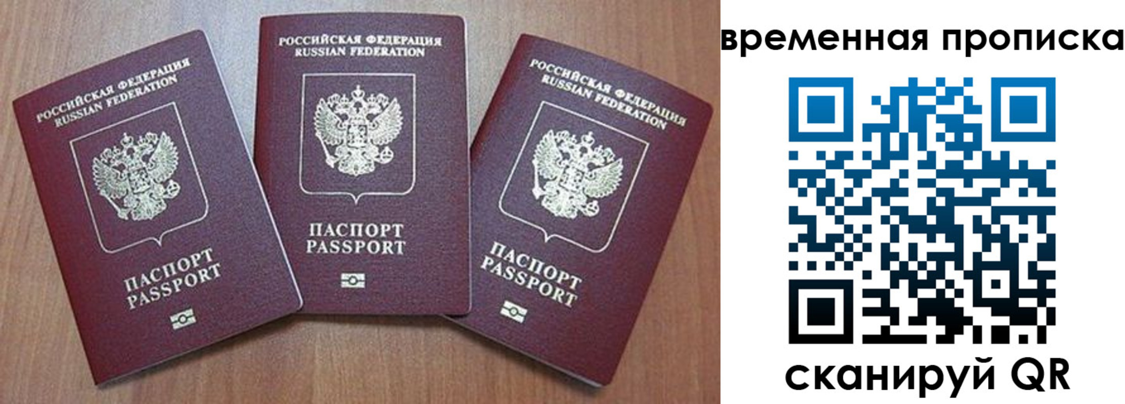 временная регистрация в Ардоне