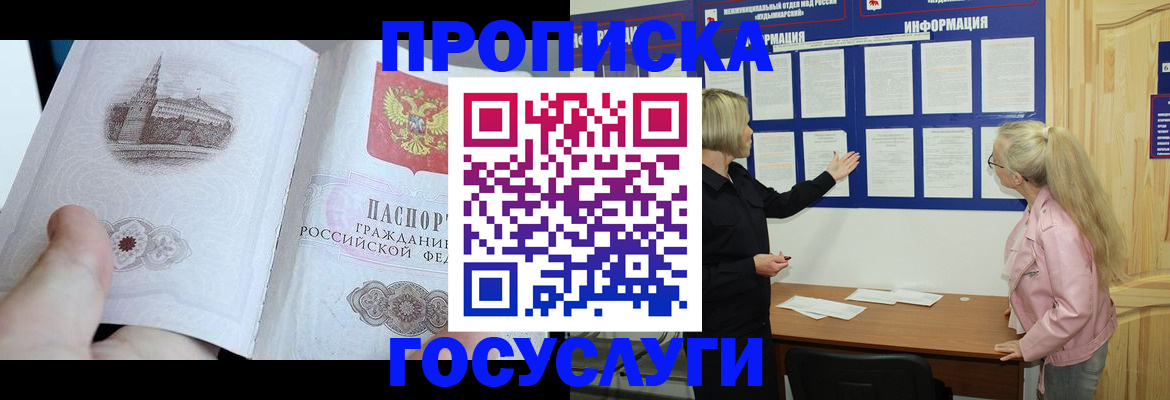 временная регистрация недорого в Ардоне