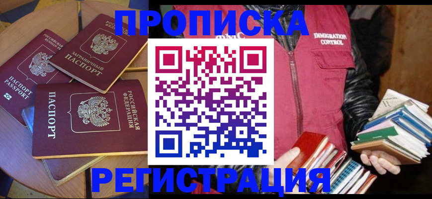 прописка паспорт в Ардоне