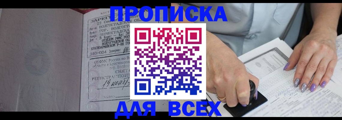 прописка ребенка в Ардоне