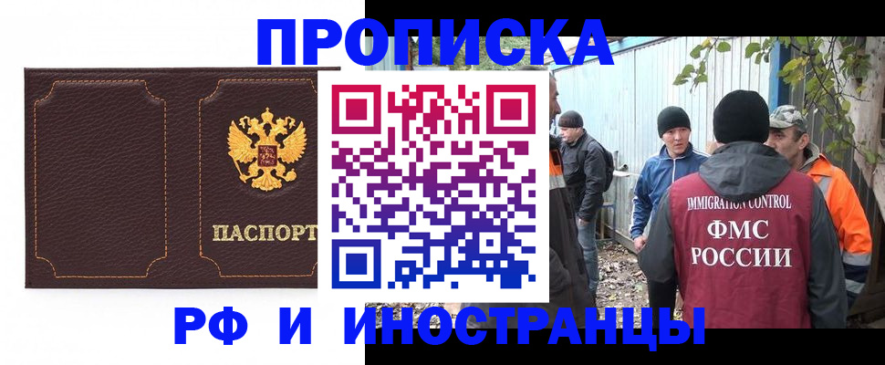 временная регистрация 2025 в Ардоне