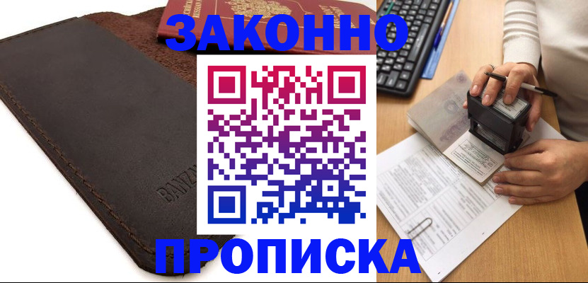 временная регистрация недорого в Ардоне