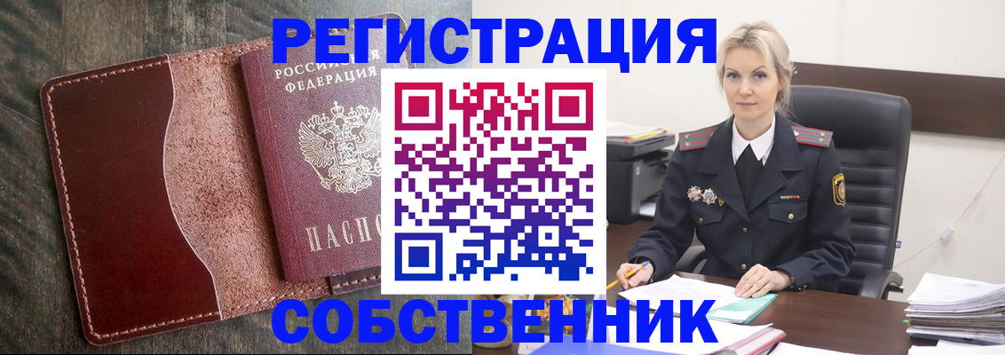 временная регистрация 2025 в Ардоне