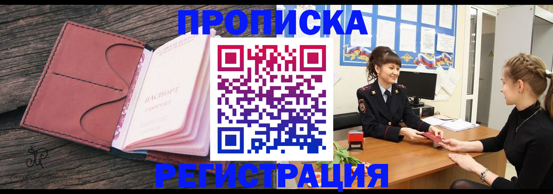 прописка от собственника в Ардоне