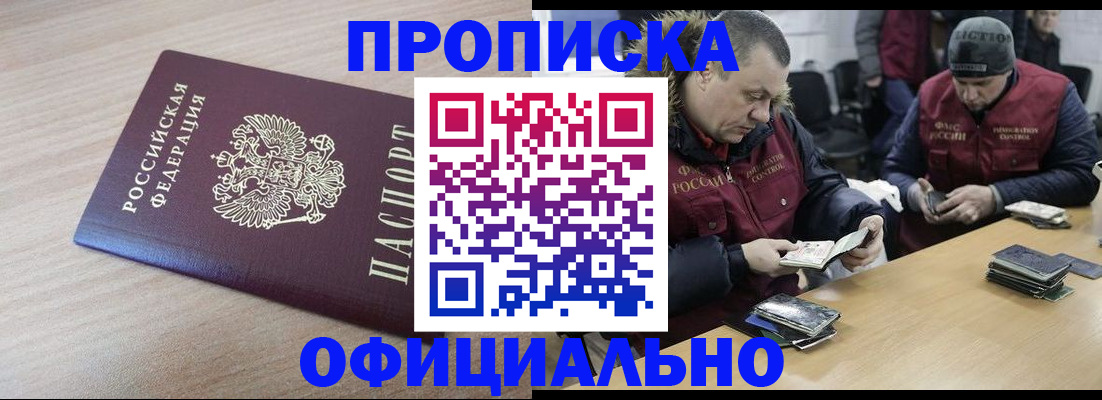 прописка паспорт в Ардоне